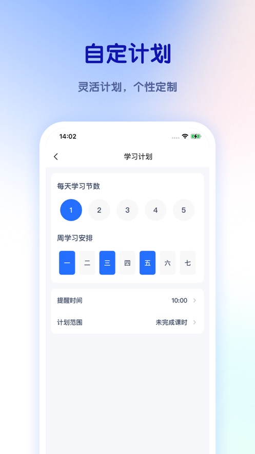 比邻好学app下载官方 v5.5.6