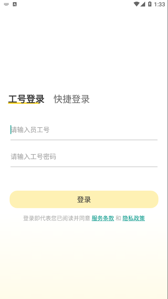 我爱繁星app官方下载 v3.3.1