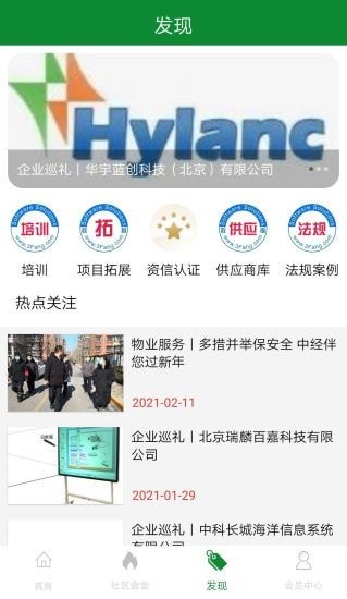 金源惠农app v1.0.1