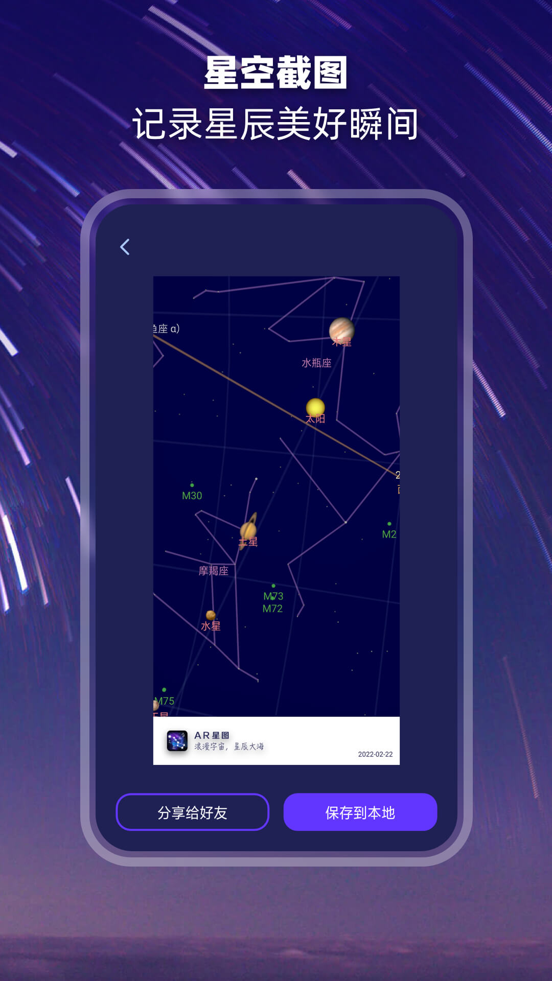 观星软件 v2.1.8