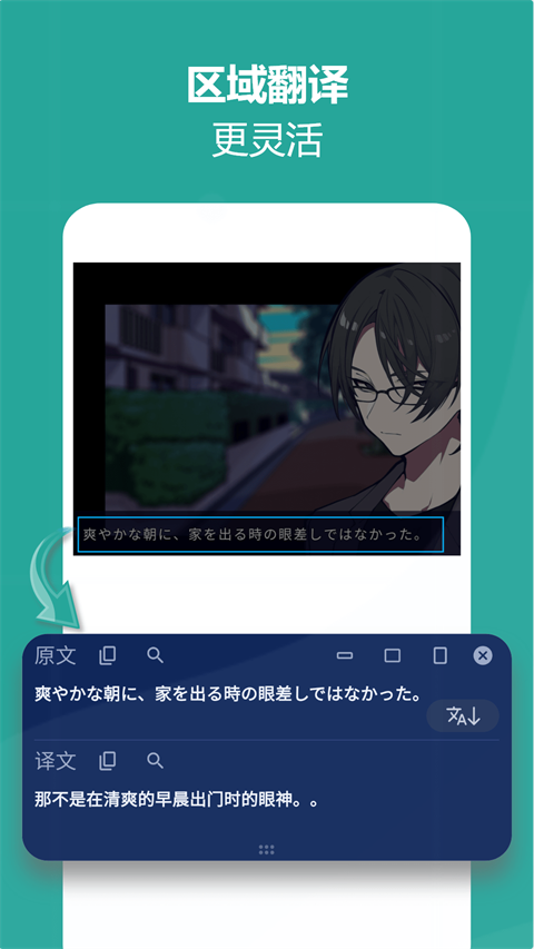 爱译客翻译器下载免费版 v5.3.2