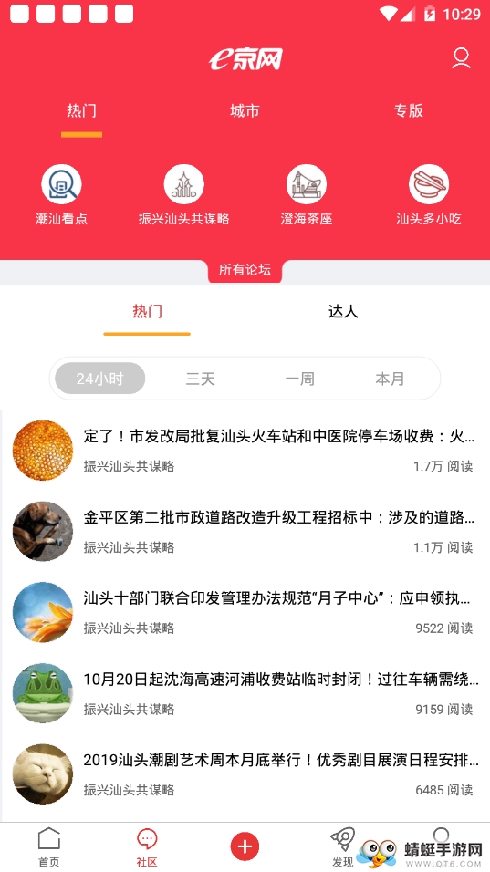 e京网 2.135最新版 v2.135