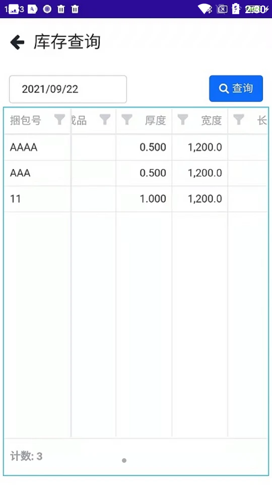 会友卷板APP v1.0