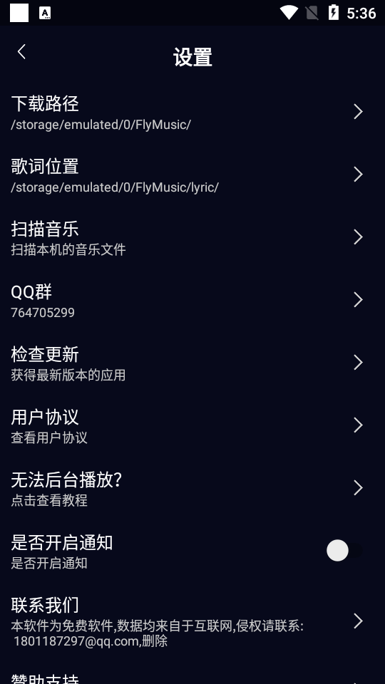Fly音乐最新版 v1.3.2