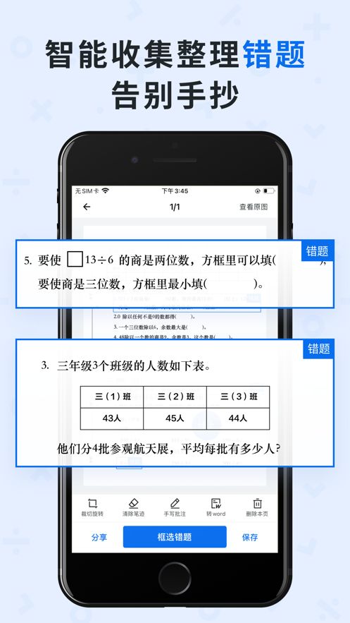 蜜蜂试卷app下载 v4.24.1.20260323