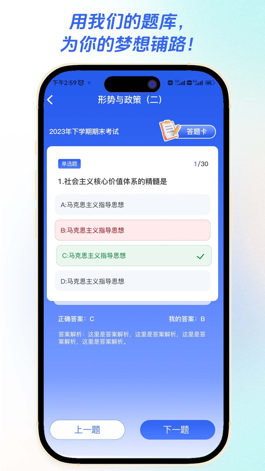 智汇学堂官方APP v1.1.13
