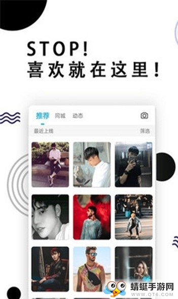 stop社交 1.0.0安卓版 v1.0.0