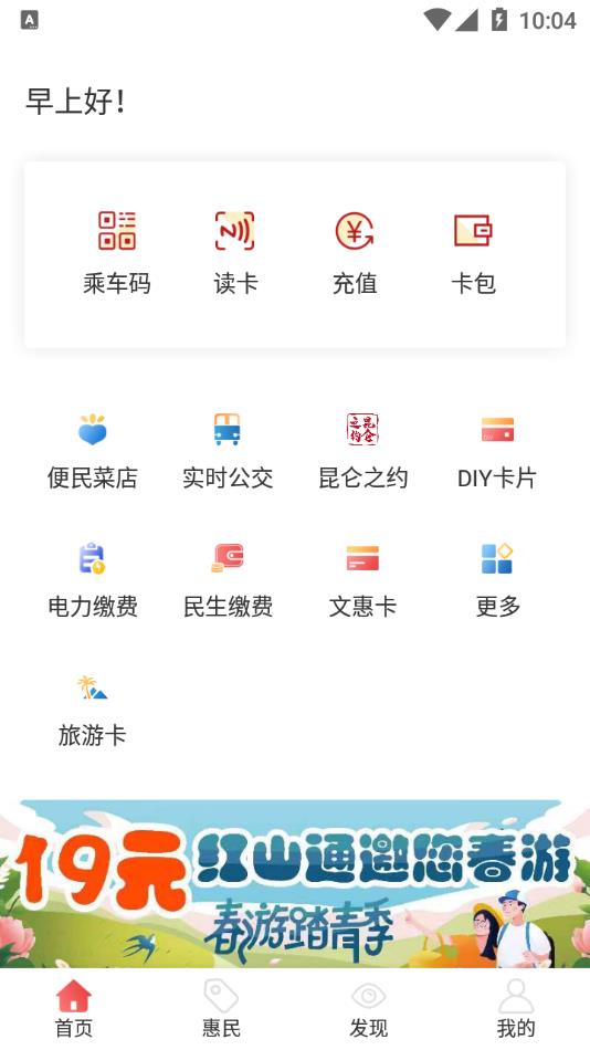 红山通app官方下载2022最新版 v4.8.4
