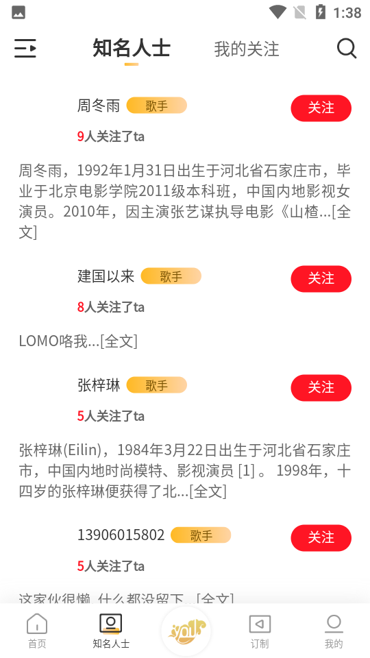 客串云APP v1.1.1