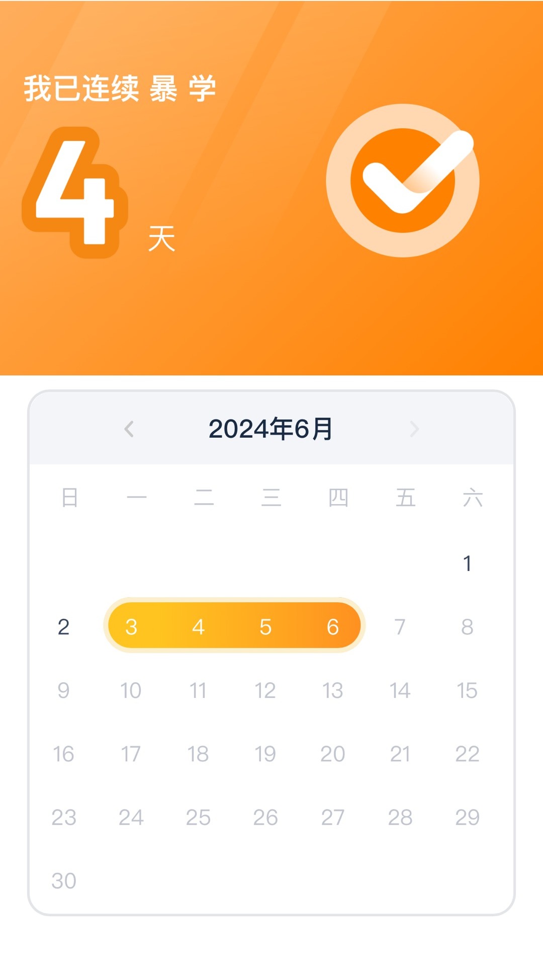 高途AI英语app v3.4.2