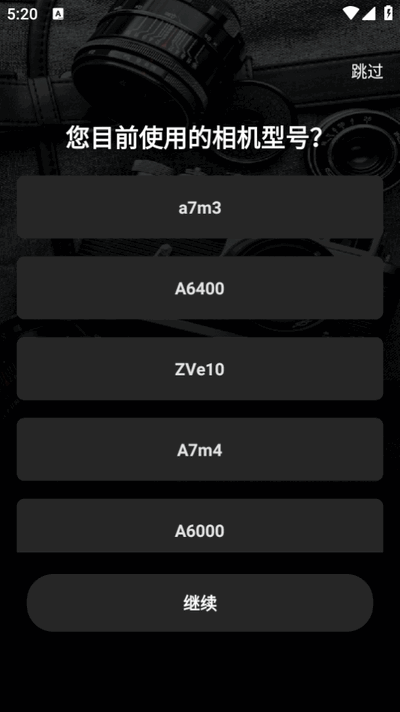 相机传输大师 v1.9