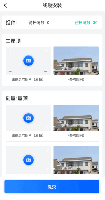 光伏生活服务端app官方版