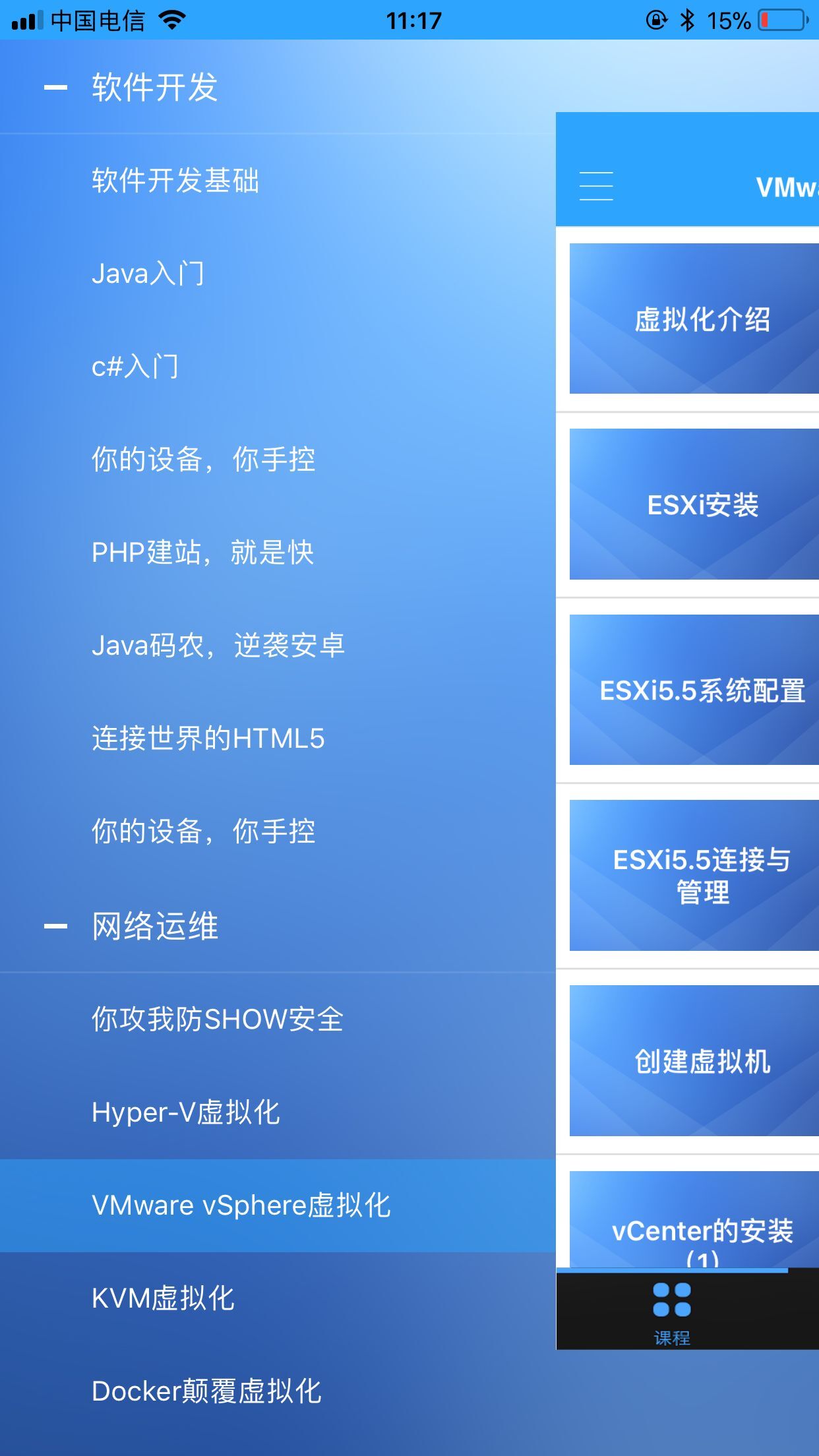 青鸟云课堂app v2.2.3
