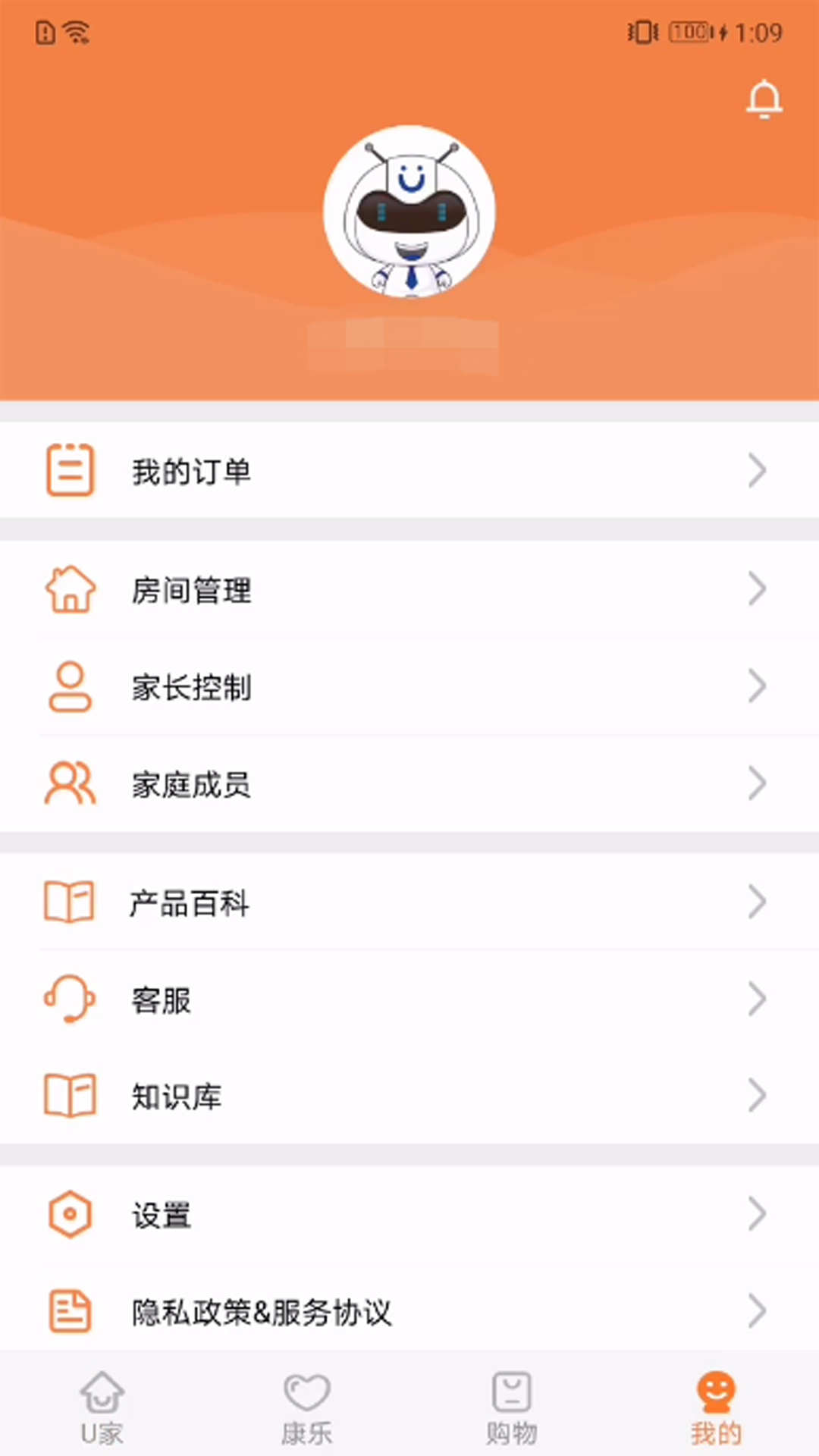 u点管家官方免费下载 v1.7.4.87