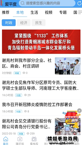 爱平度客户端 1.0.9最新版本 v1.0.9