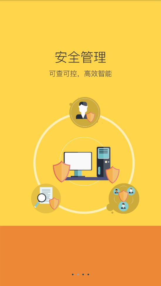 维稳管理平台app v1.0.01