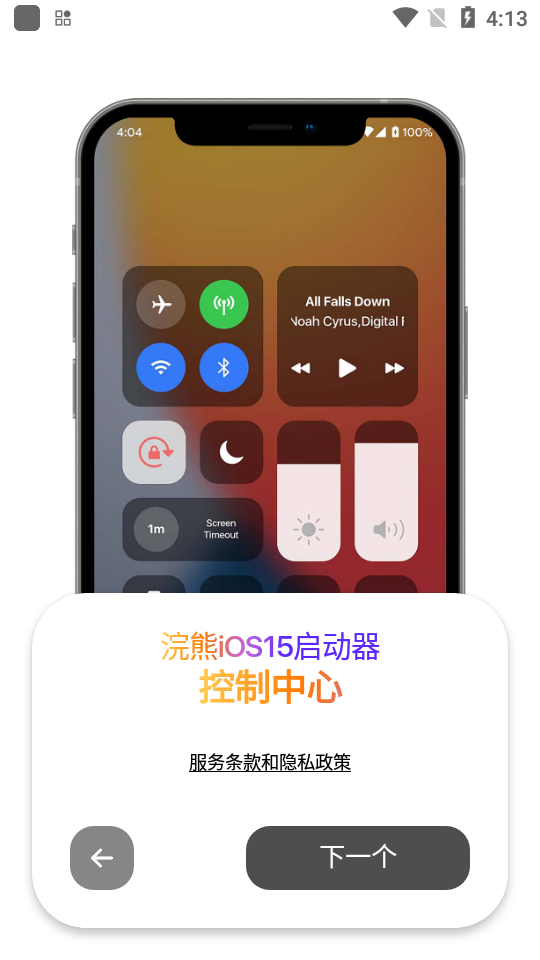 小熊启动器软件 v2.0.9