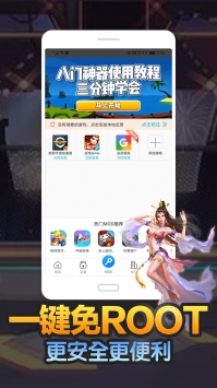 八门神器ios苹果版下载 4.0.3.5