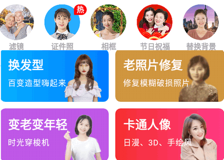 趣变相机app永久会员版