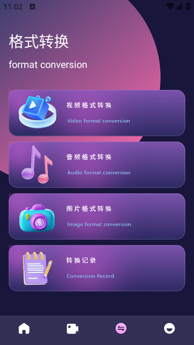 独播库app官方版 v1.1