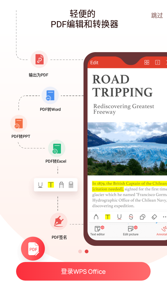wps office精简版谷歌专业版 v18.9.2