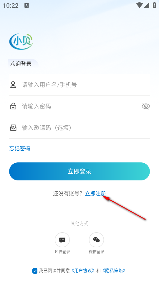 h3c小贝app最新版 h3c小贝app最新版