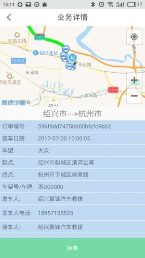一点救援手机app v2.2.4