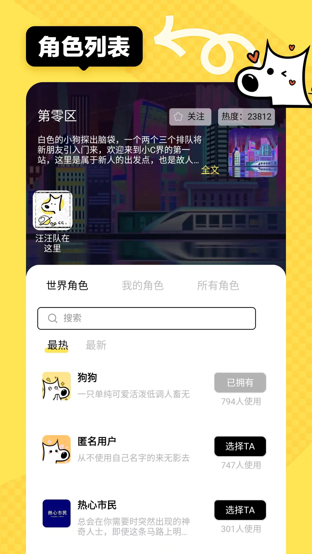 小C界官方版 4.0.14 最新版 v4.0.14