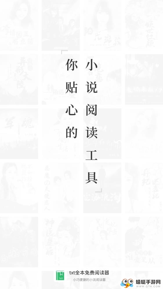 txt全本阅读器 1.3.3最新版 v1.3.3