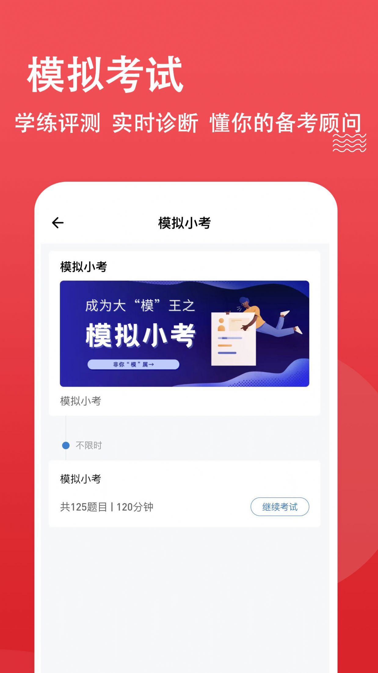 书记员APP v3.0.0.0