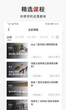 设计得到app v3.1.2