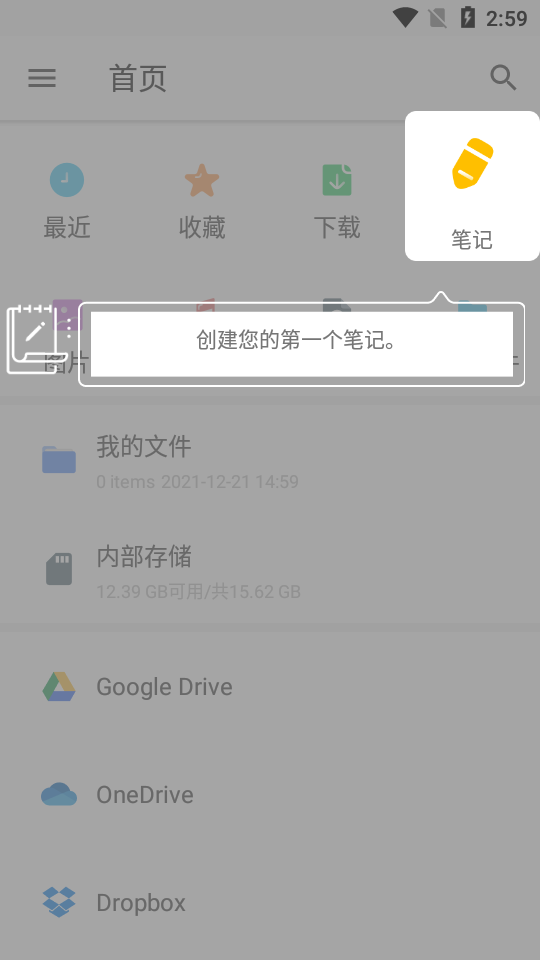 WinZip中文免费版 v7.1.1