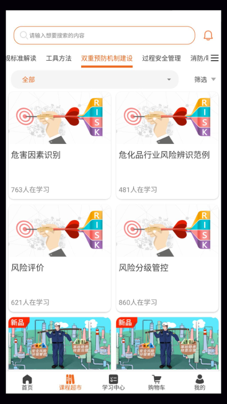 高名课堂app下载 v1.5
