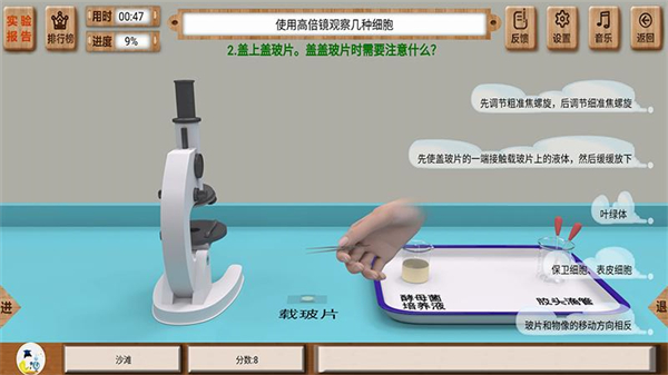 虚拟实验室软件 v1.94