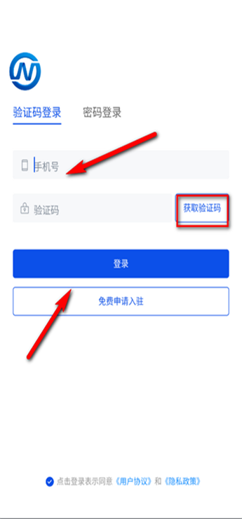 易能通物流货主端 v1.1.3