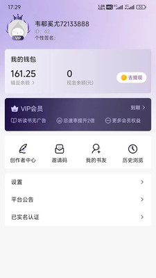 锚豆阅读软件 3.1.0 最新版 v3.1.0
