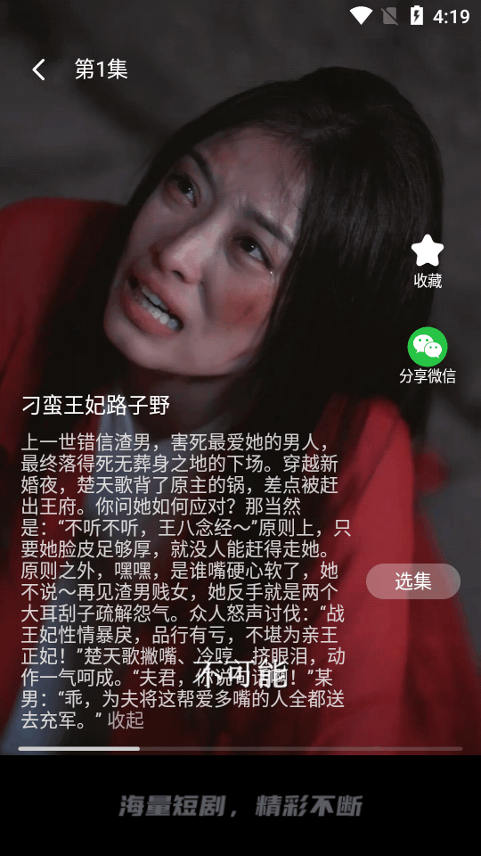 剧果果app v1.0.8