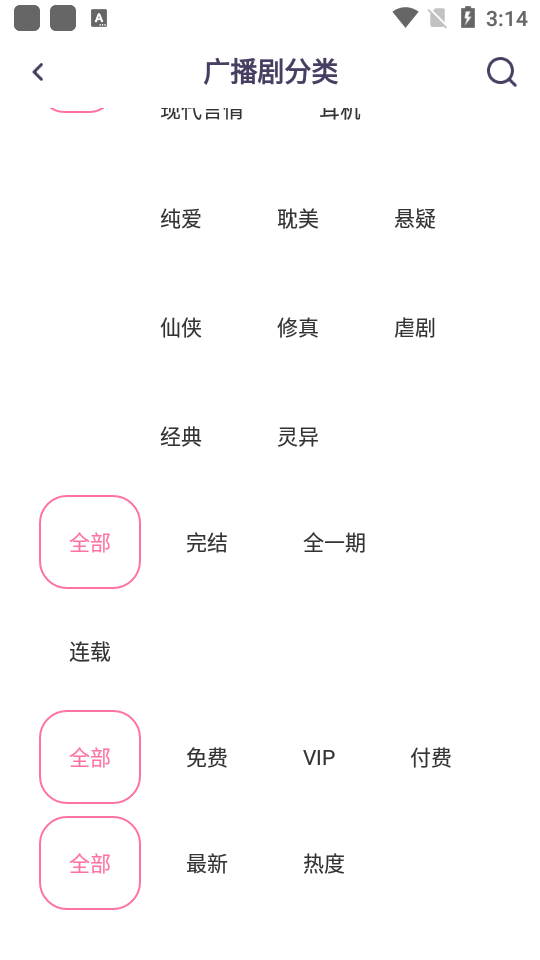 啵啵FM最新版 v1.0.8