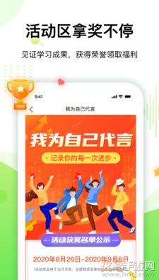 大鹏教育app免费版 v2.3.3