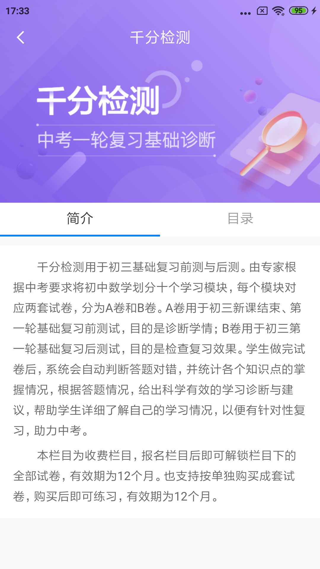慧数学app V1.2.6