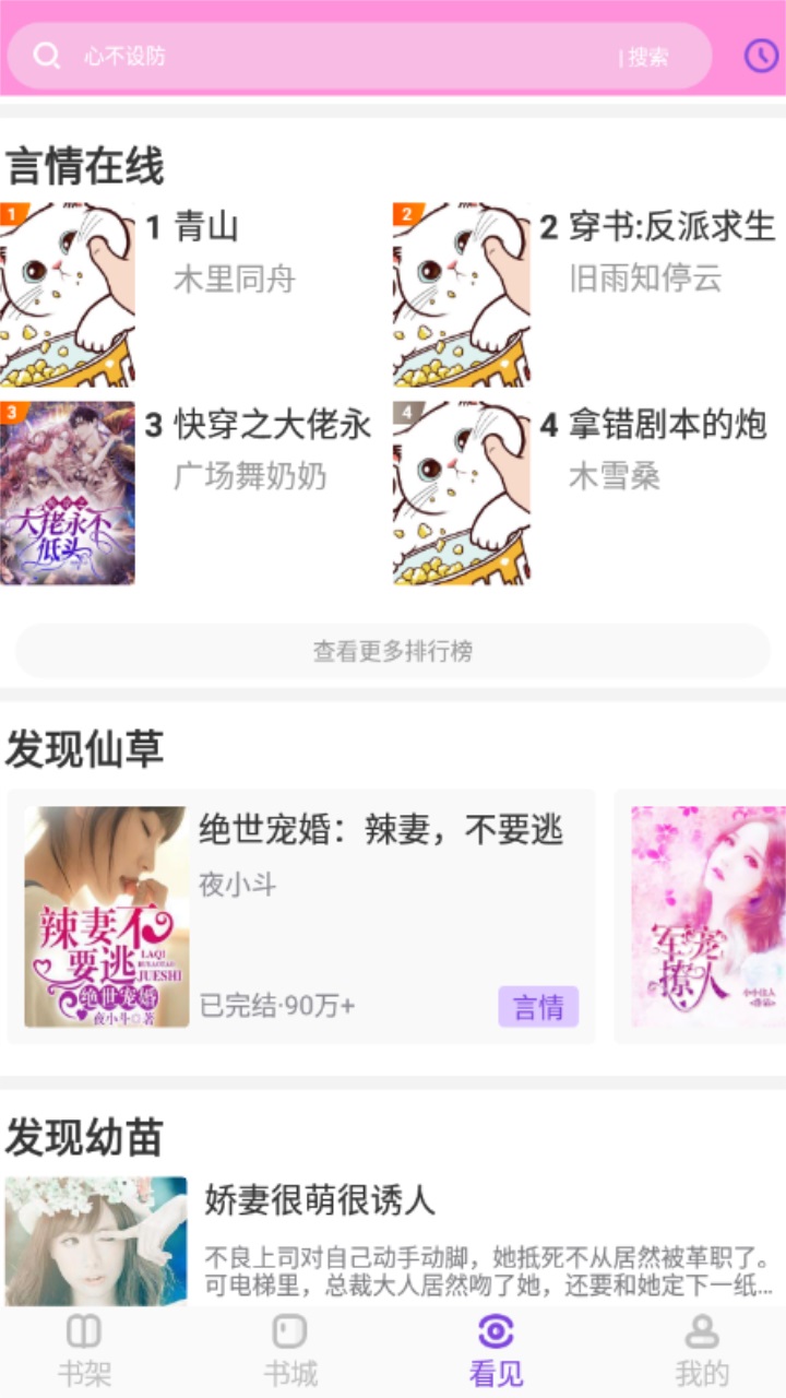 飞更小说 1.1.2安卓版 v1.1.2