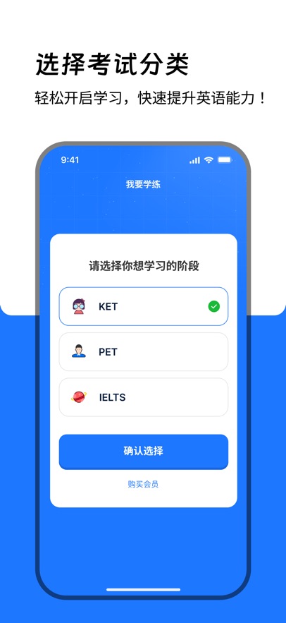 大宇言雅思口语app v1.2.8