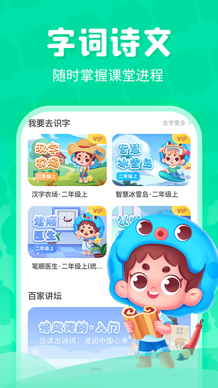 出口成章app v3.6.8.1