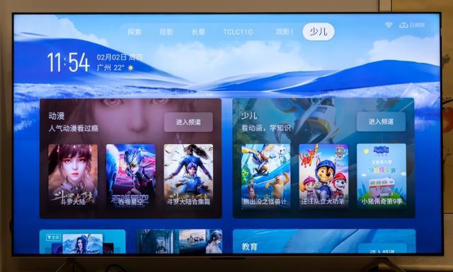 TCL灵控桌面apk v7.5.24.7902.21211