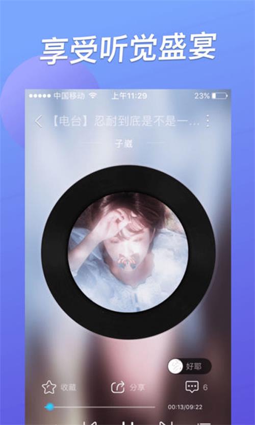 星乐app v1.3.5