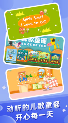 幼儿早教专家app v1.10202.1