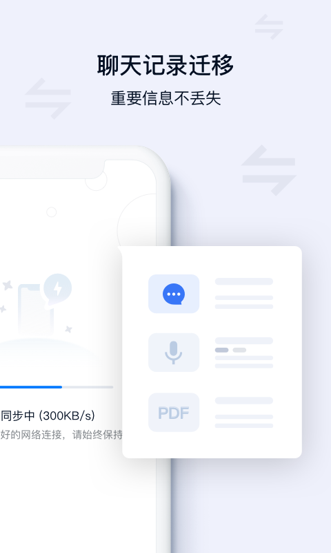 顺丰丰声app官方版 v10.0.0.202311211358