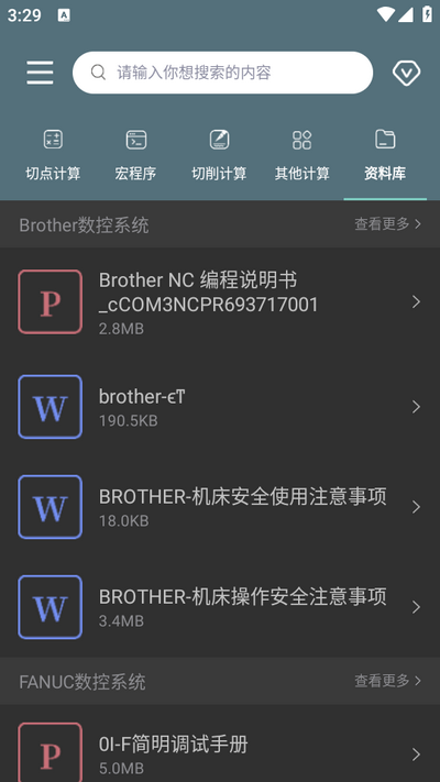 CNC编程助手app v1.2