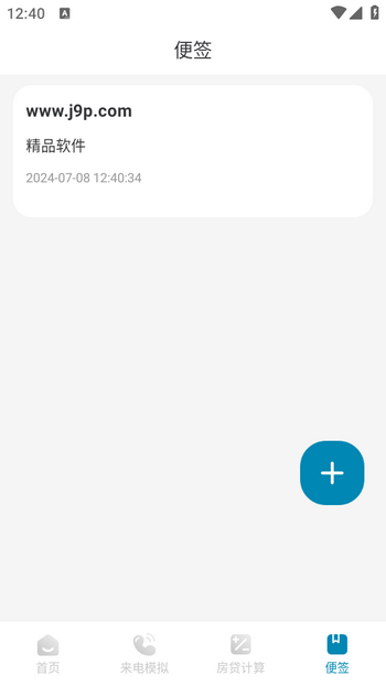 一修相机app最新版 v1.0.0