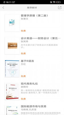 上财云津官方正版 v2.162.013